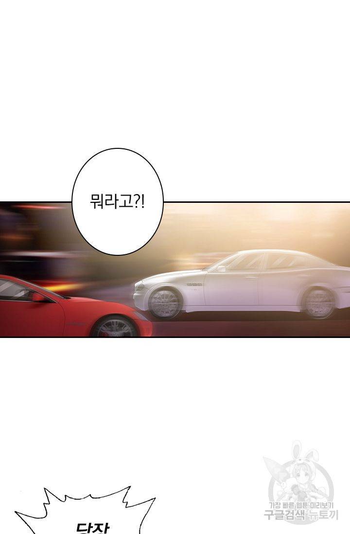 이혼해줄래요? 279화 18