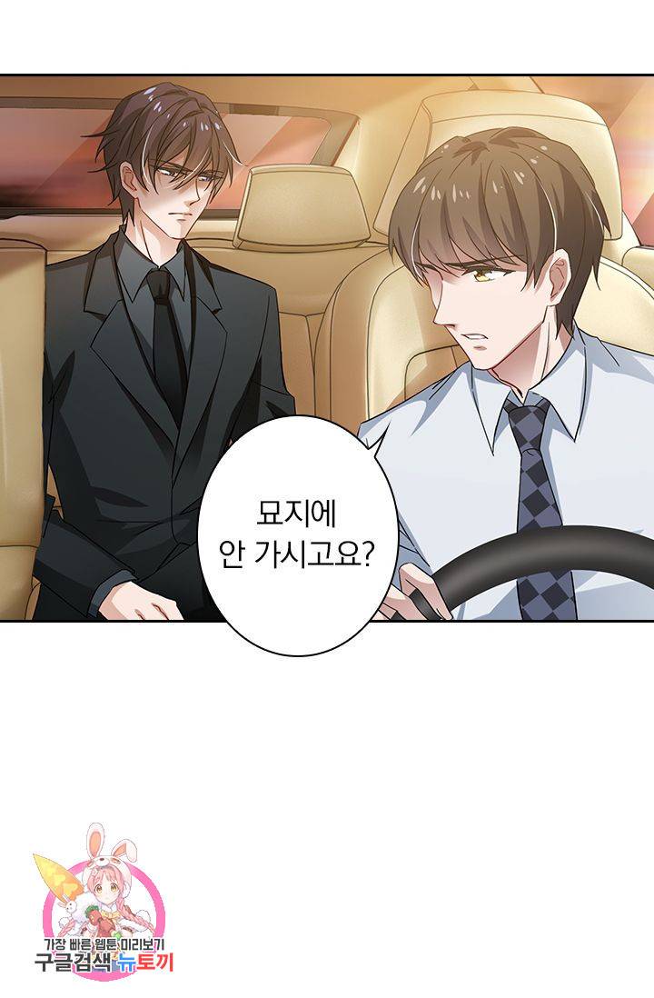 이혼해줄래요? 279화 20