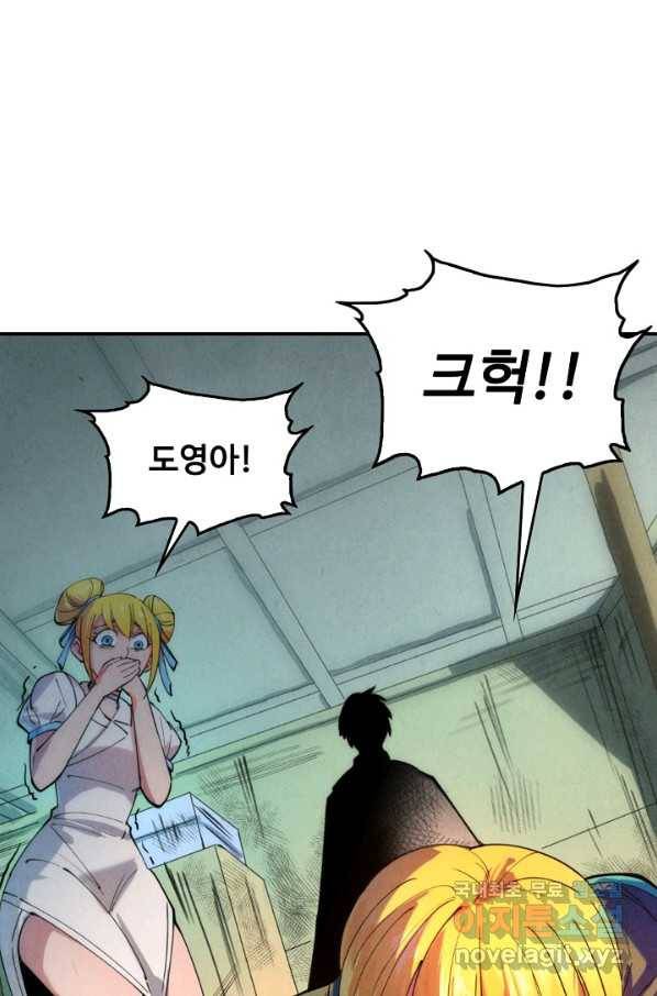만고지존 38화 3