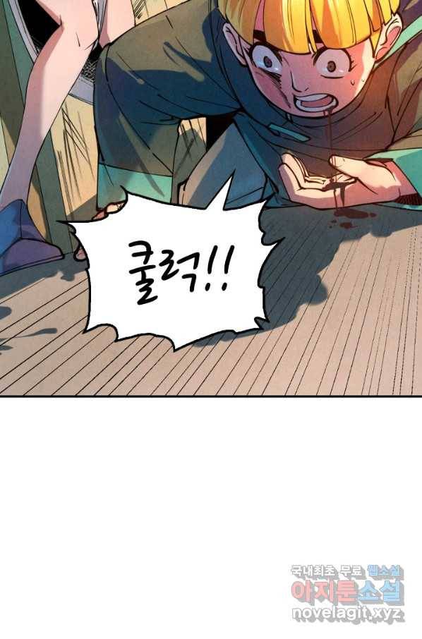 만고지존 38화 4