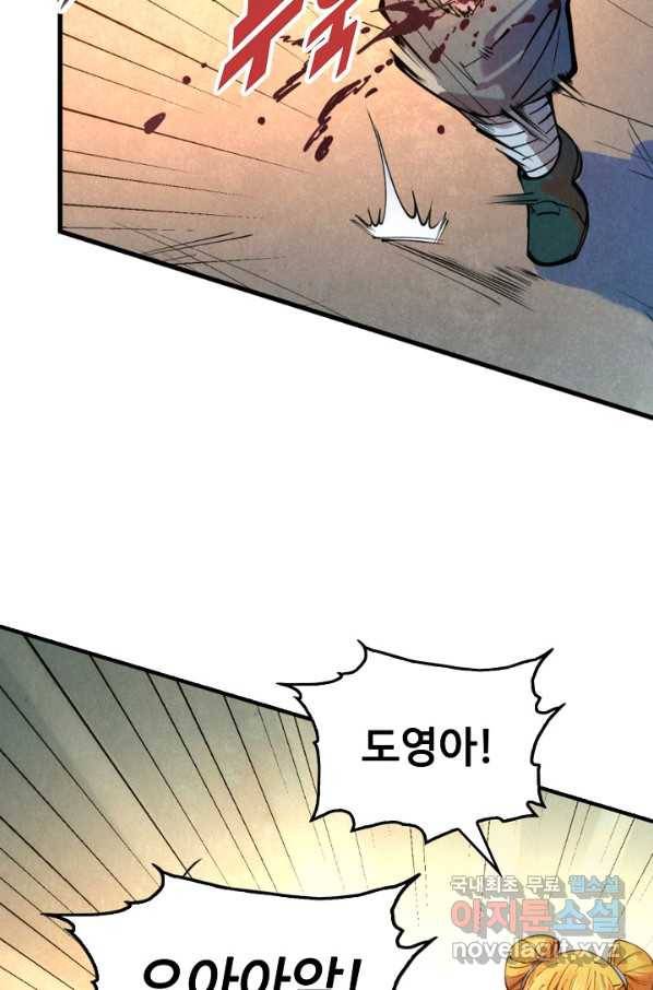 만고지존 38화 14