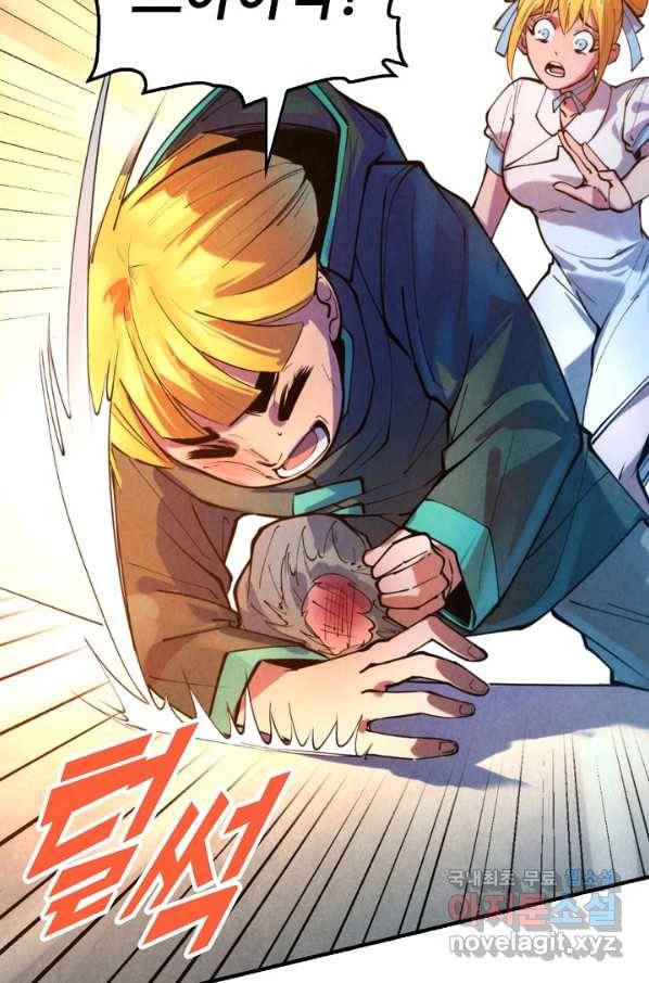 만고지존 38화 15
