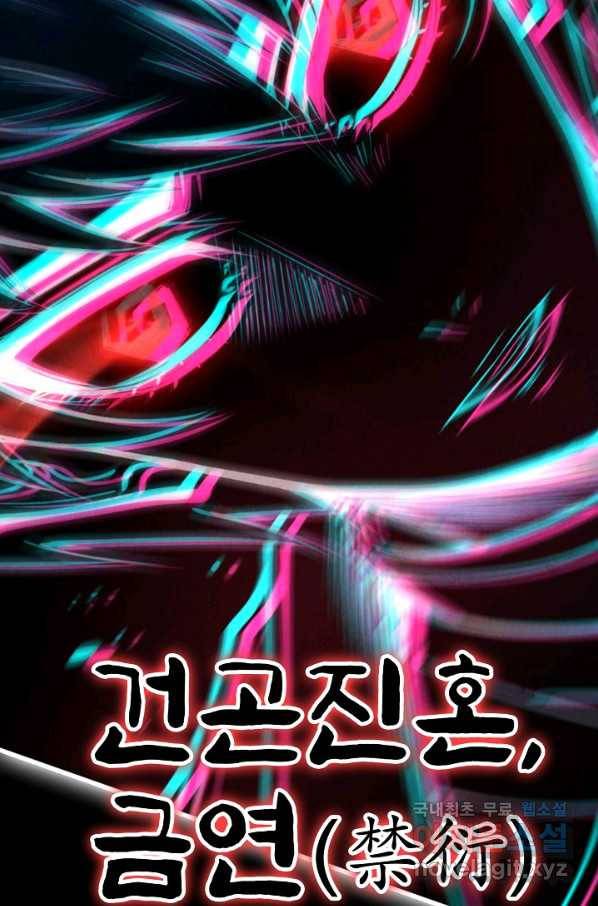만고지존 38화 51