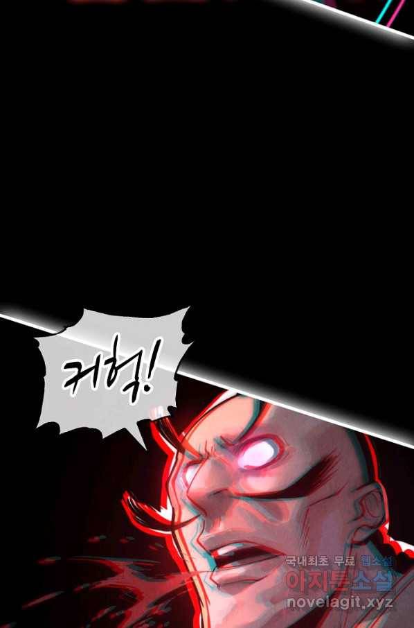 만고지존 38화 52