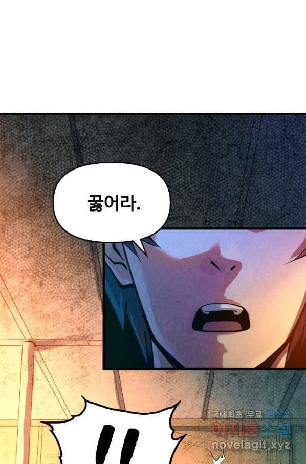 만고지존 38화 55