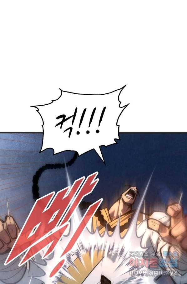 만고지존 38화 61