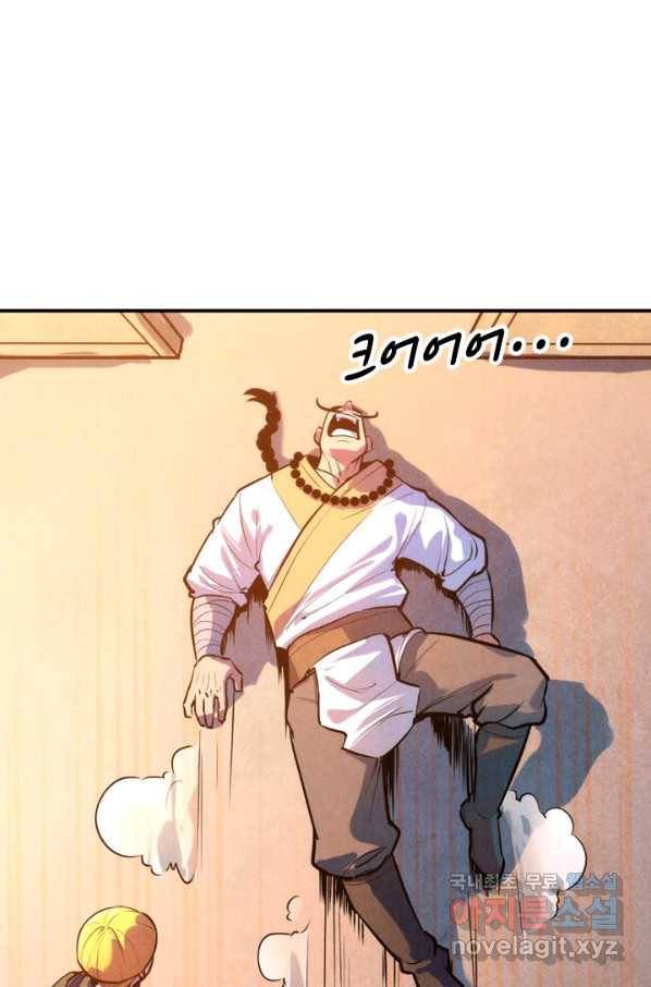 만고지존 38화 65