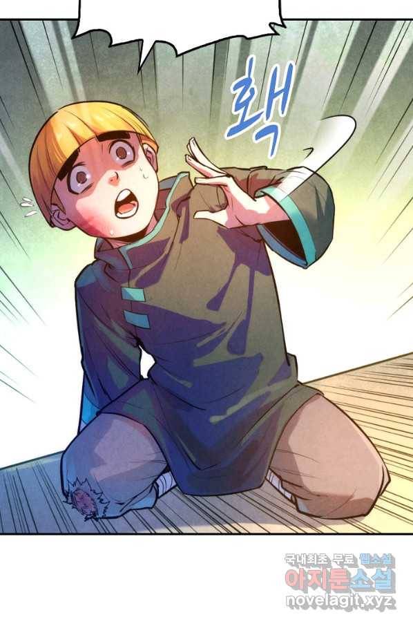 만고지존 38화 70