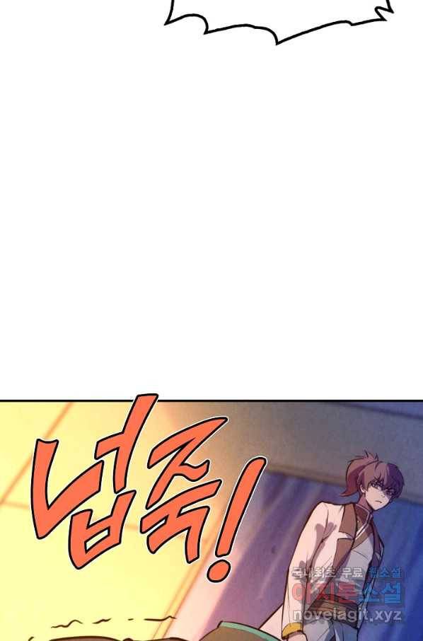 만고지존 38화 79