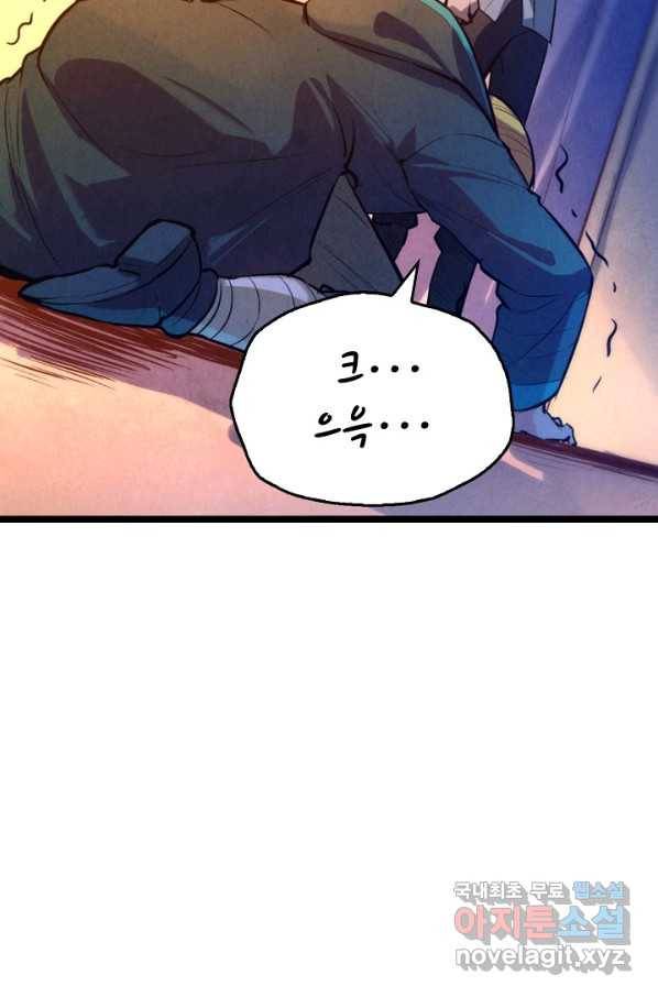 만고지존 38화 80