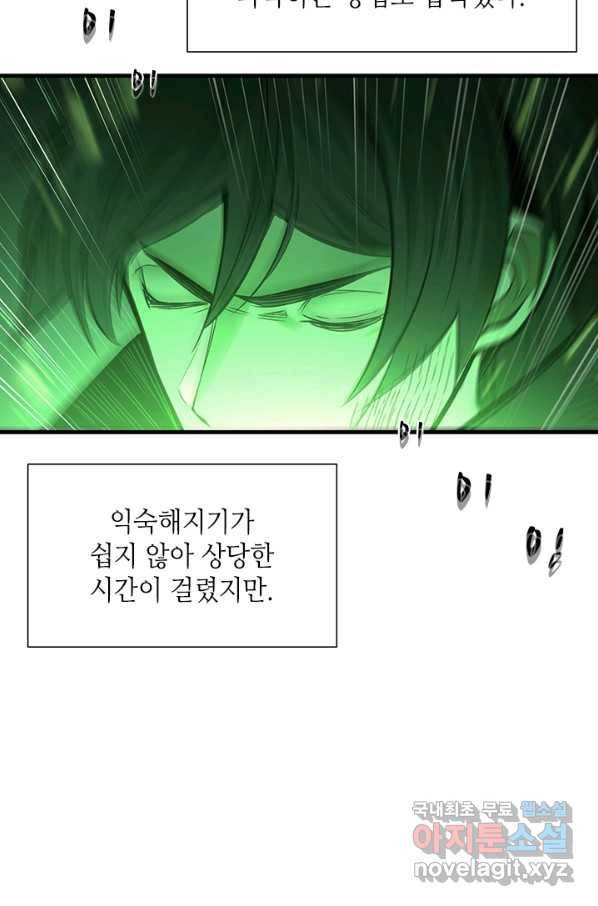 튜토리얼이 너무 어렵다 59화 9