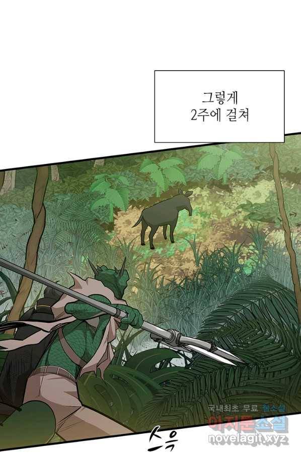 튜토리얼이 너무 어렵다 59화 10