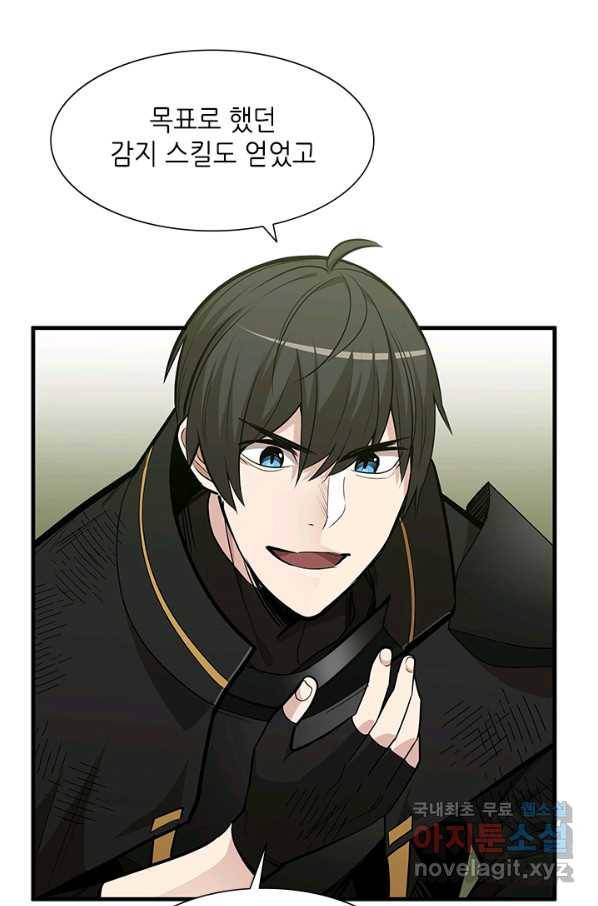 튜토리얼이 너무 어렵다 59화 19