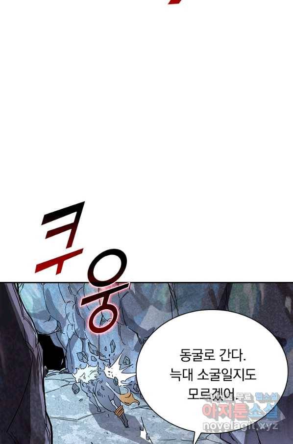 전설 헌터로 키워지는 중입니다 30화 4