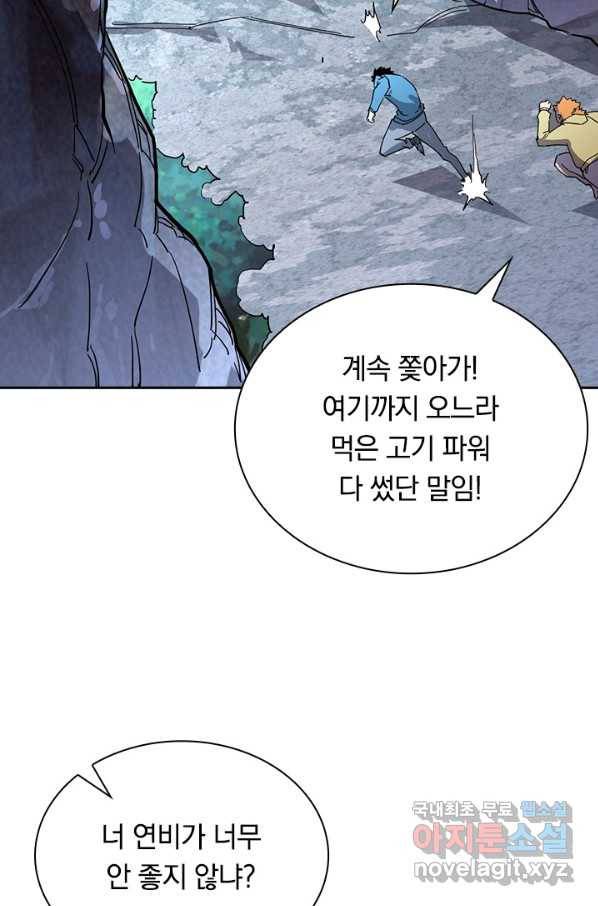 전설 헌터로 키워지는 중입니다 30화 5