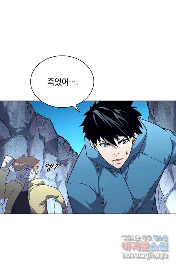 전설 헌터로 키워지는 중입니다 30화 9
