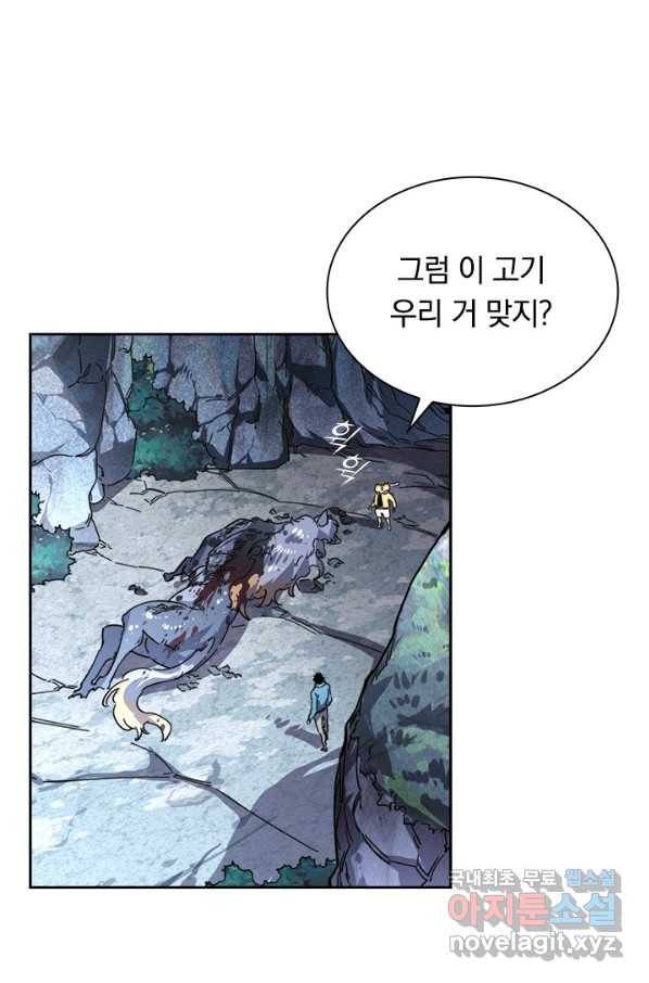 전설 헌터로 키워지는 중입니다 30화 10