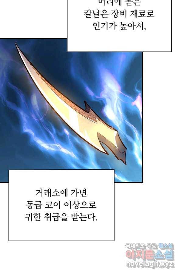 전설 헌터로 키워지는 중입니다 30화 17