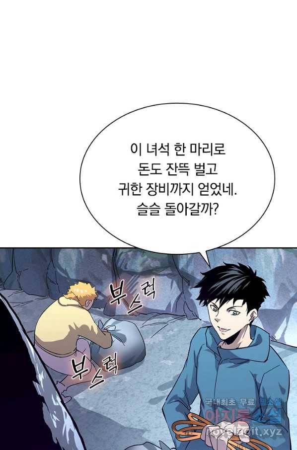 전설 헌터로 키워지는 중입니다 30화 18