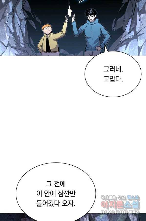 전설 헌터로 키워지는 중입니다 30화 21