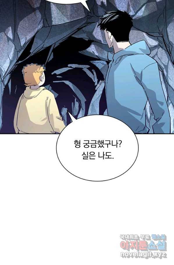 전설 헌터로 키워지는 중입니다 30화 22