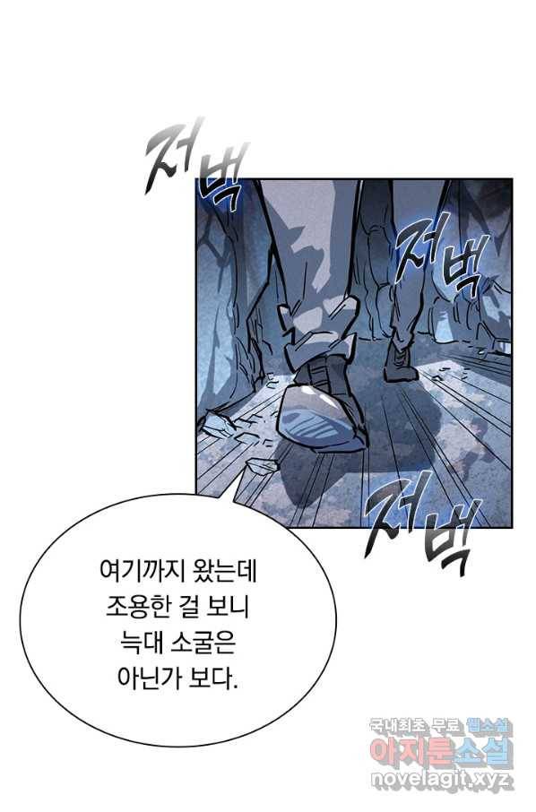 전설 헌터로 키워지는 중입니다 30화 24