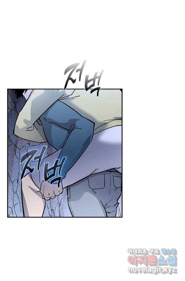 전설 헌터로 키워지는 중입니다 30화 25