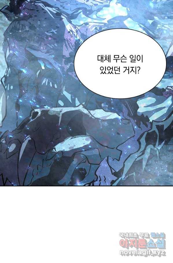 전설 헌터로 키워지는 중입니다 30화 28