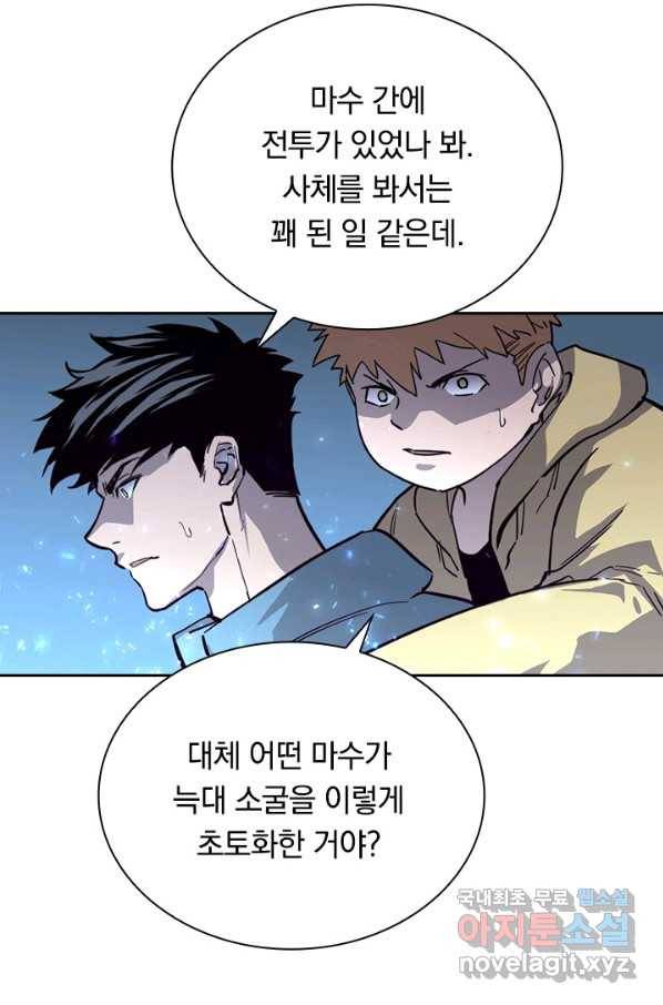 전설 헌터로 키워지는 중입니다 30화 29