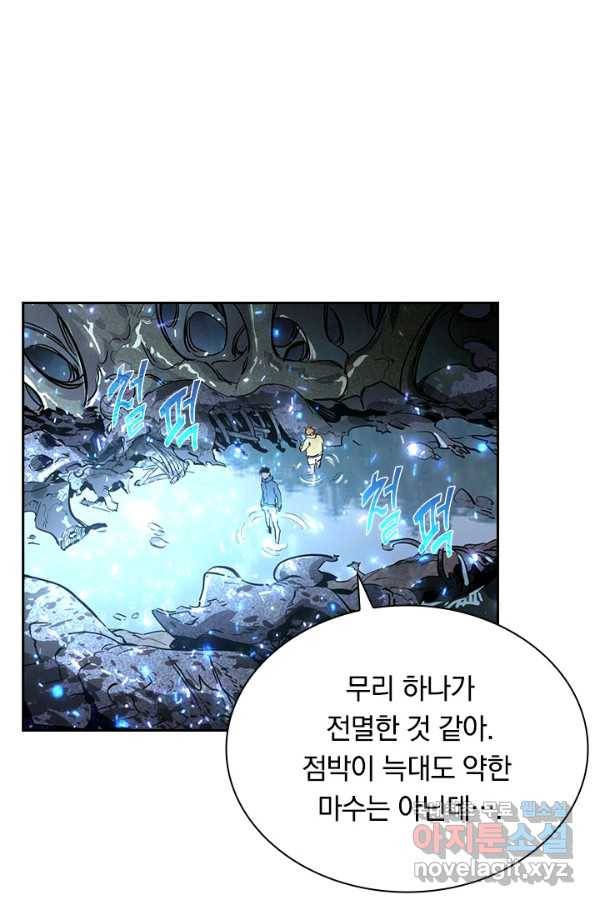 전설 헌터로 키워지는 중입니다 30화 30