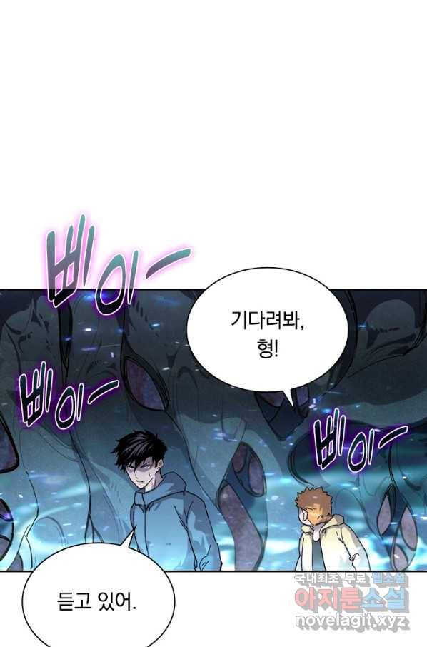 전설 헌터로 키워지는 중입니다 30화 31
