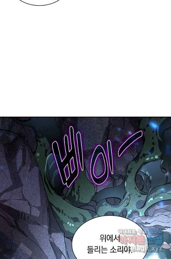 전설 헌터로 키워지는 중입니다 30화 32