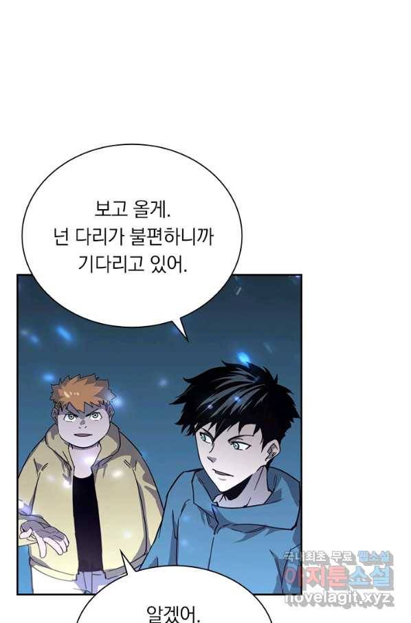 전설 헌터로 키워지는 중입니다 30화 35