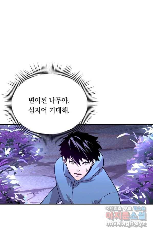 전설 헌터로 키워지는 중입니다 30화 42