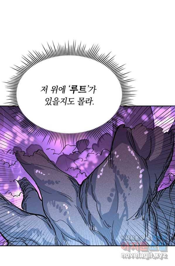 전설 헌터로 키워지는 중입니다 30화 48