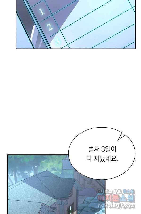 전설 헌터로 키워지는 중입니다 30화 56