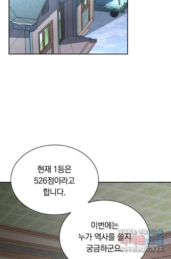 전설 헌터로 키워지는 중입니다 30화 57