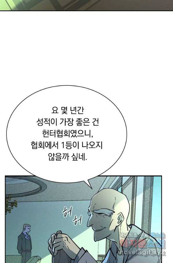 전설 헌터로 키워지는 중입니다 30화 59