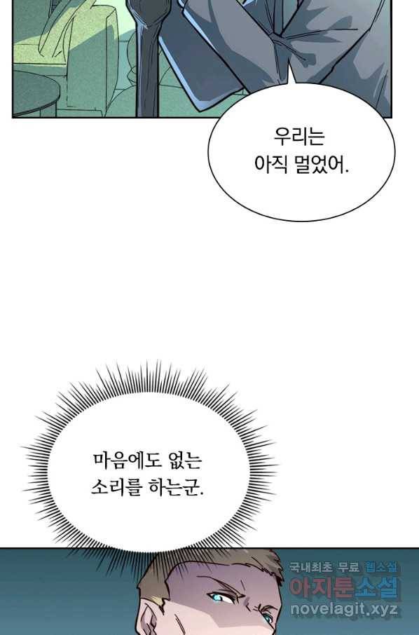 전설 헌터로 키워지는 중입니다 30화 60