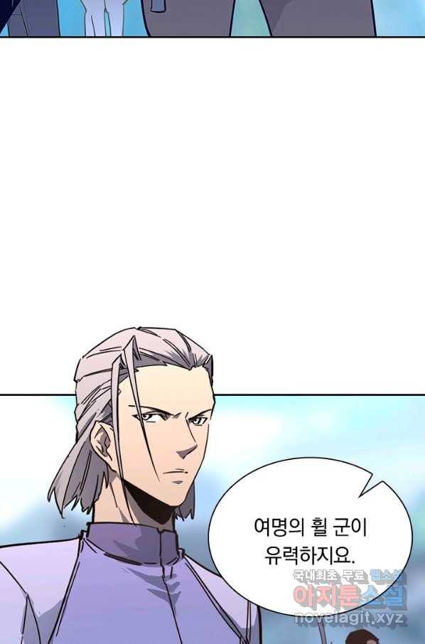전설 헌터로 키워지는 중입니다 30화 64