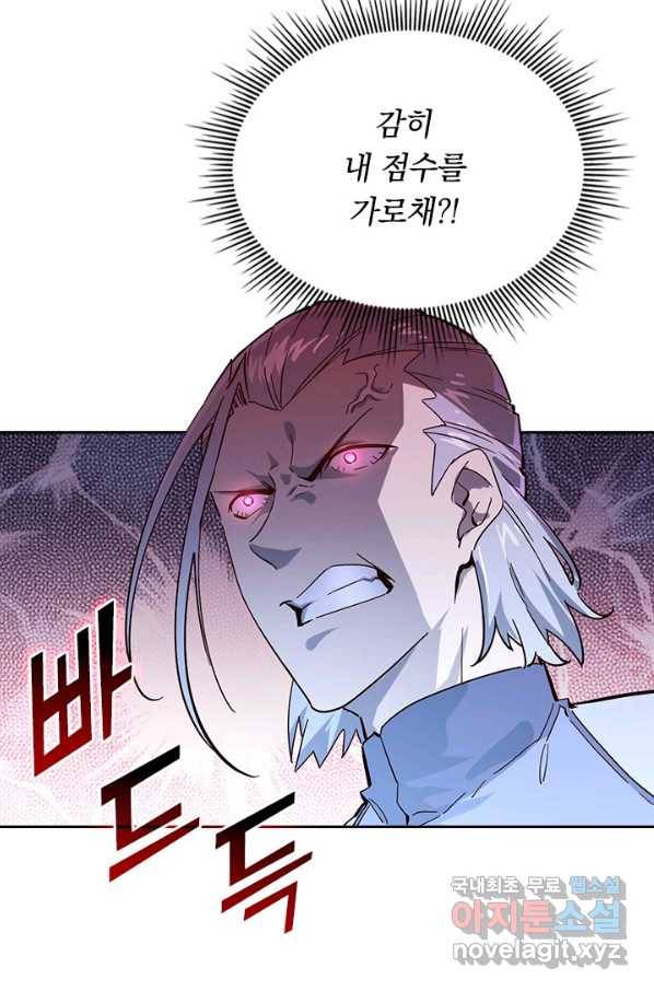 전설 헌터로 키워지는 중입니다 32화 7