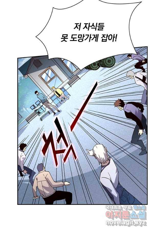전설 헌터로 키워지는 중입니다 32화 10
