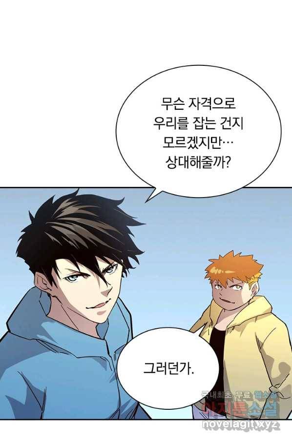 전설 헌터로 키워지는 중입니다 32화 11