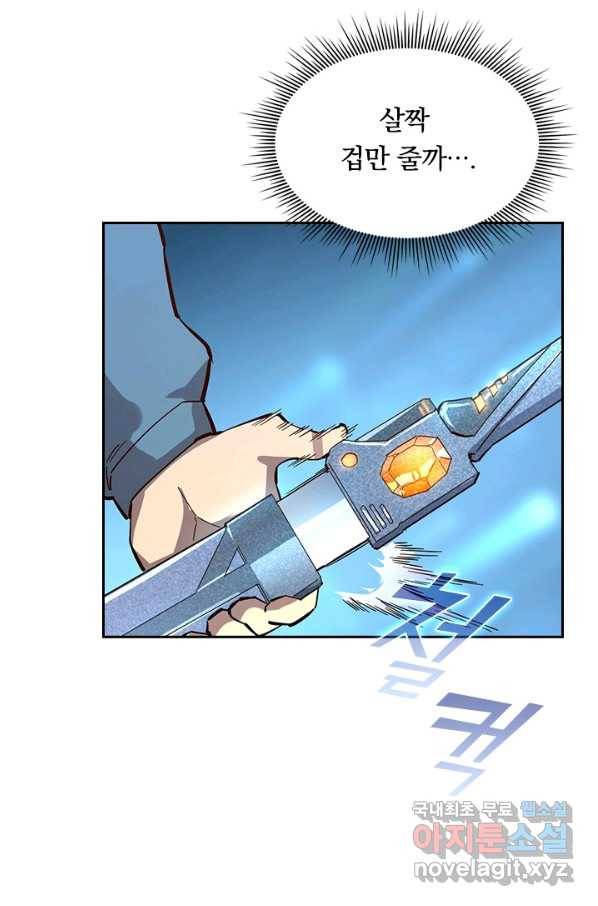 전설 헌터로 키워지는 중입니다 32화 15