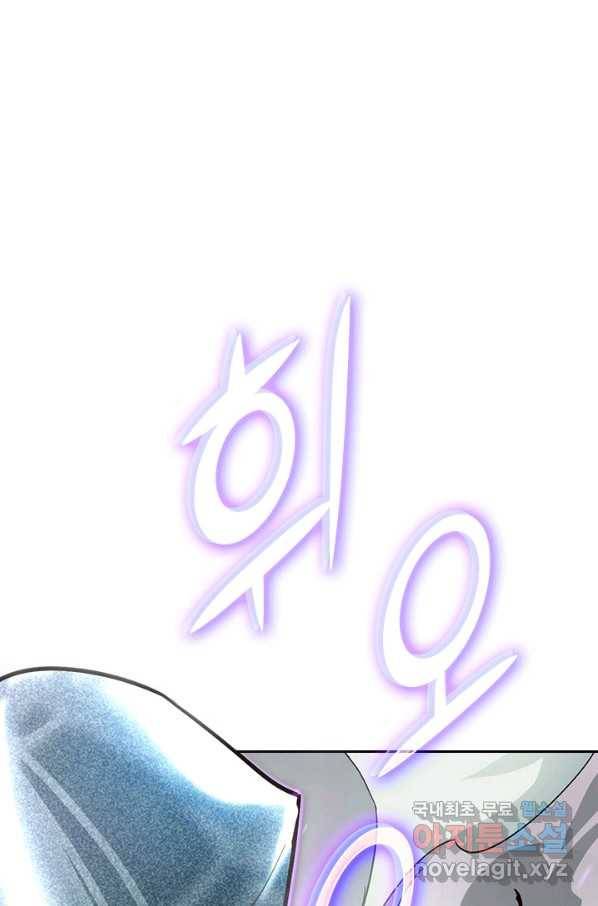 전설 헌터로 키워지는 중입니다 32화 18