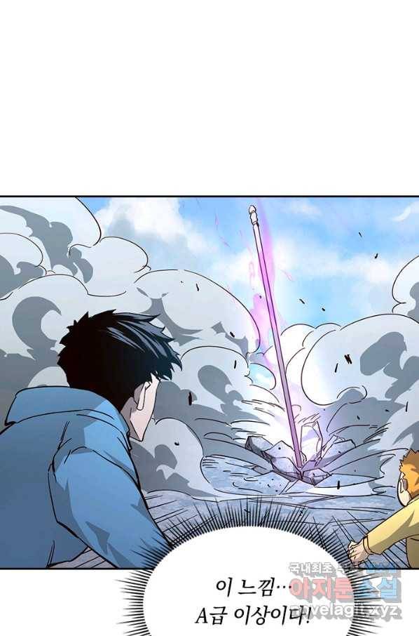 전설 헌터로 키워지는 중입니다 32화 20