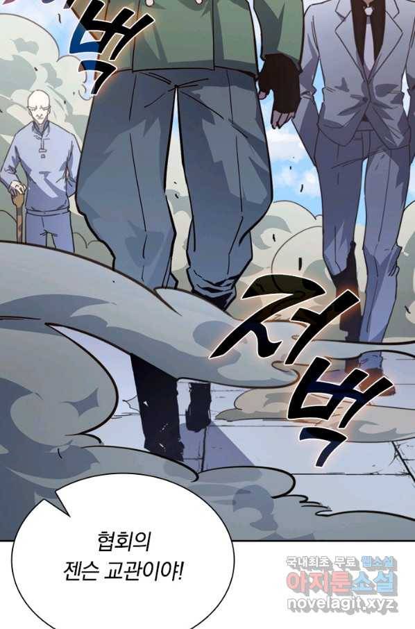 전설 헌터로 키워지는 중입니다 32화 22