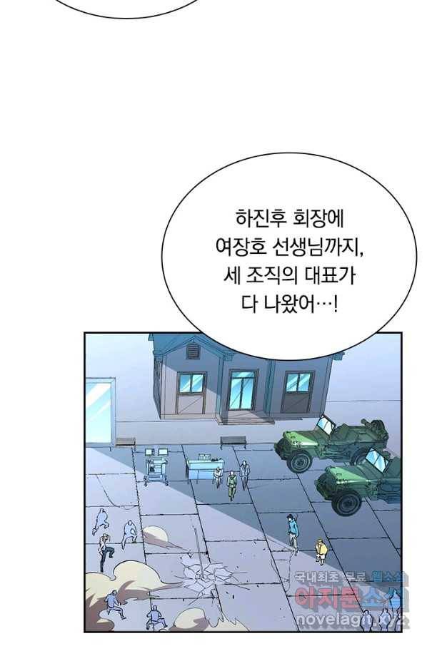 전설 헌터로 키워지는 중입니다 32화 23