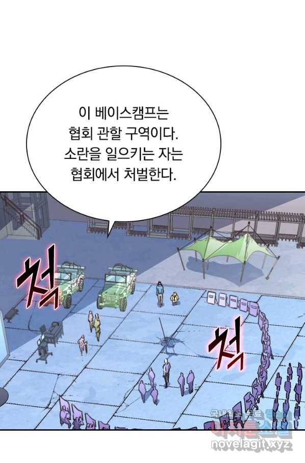 전설 헌터로 키워지는 중입니다 32화 29