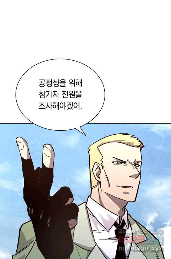 전설 헌터로 키워지는 중입니다 32화 35